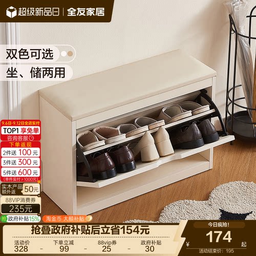 全友家居鞋柜家用门口大容量