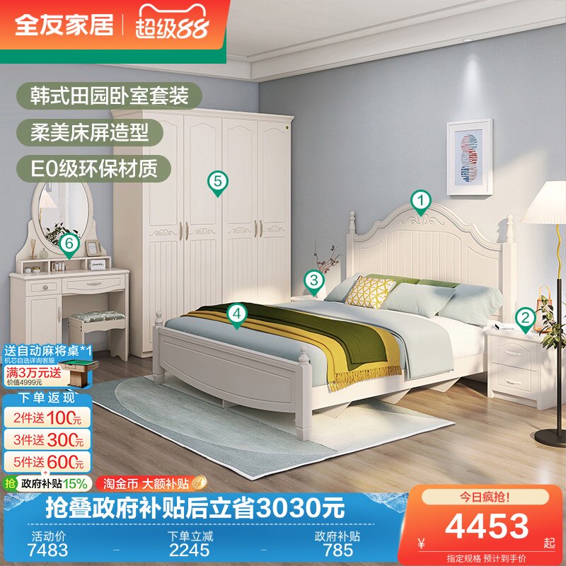 全友家居现代简约卧室双人床弹簧椰棕床垫衣柜床头柜梳妆台组合