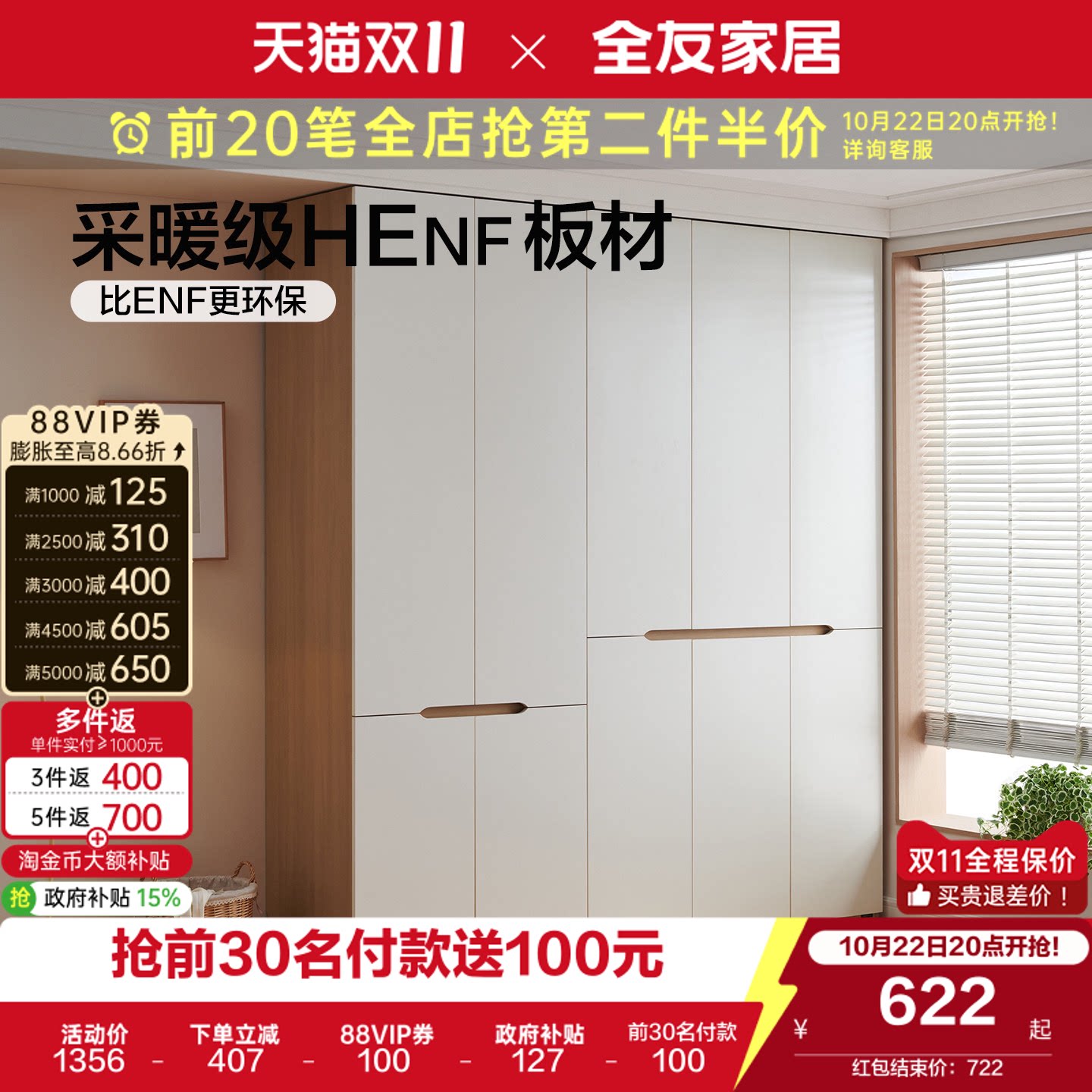 全友家居奶油风云阁衣柜卧室家用2026新款爆款HENF级成品衣橱