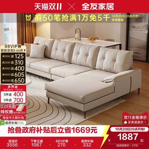 全友家居科技布现代简约沙发
