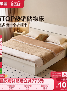 全友家居现代简约储物收纳床卧室家具1米8双人大床1.5单人板式床