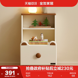 全友家居2025新款 儿童床头柜储物柜一体家用卧室床边小型抽屉柜