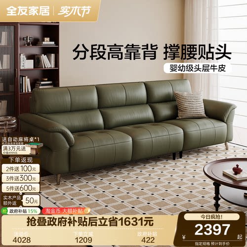 全友家居现代简约直排真皮沙发