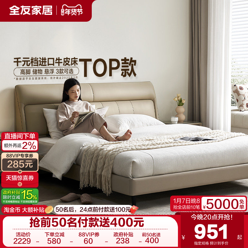 ��������ȫ�ѼҾ�.�����Ҵ󴲸߶˴���������Ƥ������1��8˫�˴� 951Ԫ