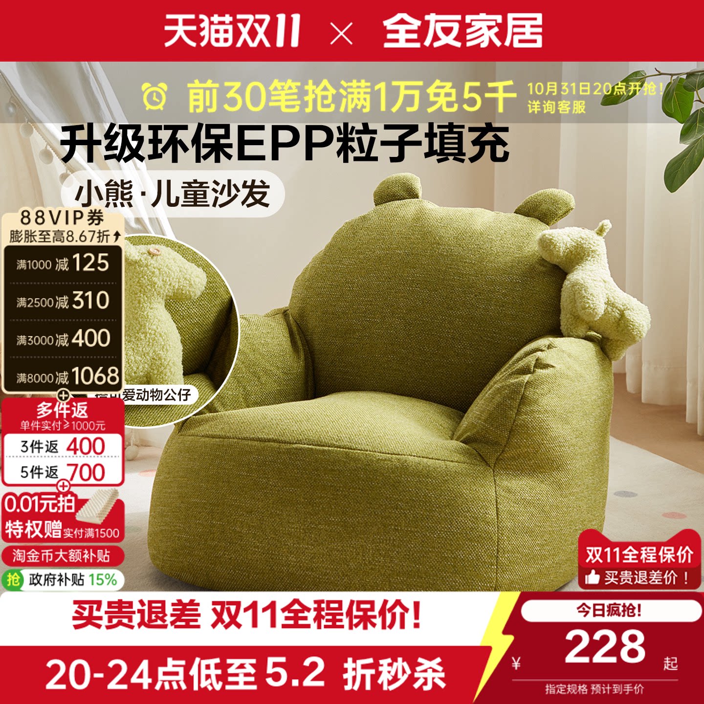 全友家居现代简约绿色儿童沙发卧室客厅阳台懒人沙发单人小沙发KS