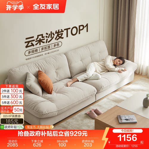 全友家居客厅奶油风猫抓绒沙发