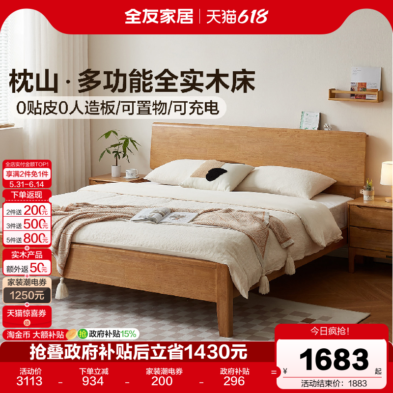 全友家居原木风枕山实木床1米8双人床1米5卧室家用弹簧床垫组合