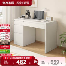 全友家居现代简约长方形书桌书房学习办公电脑桌子卧室家用梳妆台