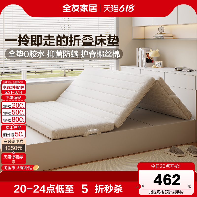 全友家居0胶水椰棕床垫卧室家用宿舍学生单人折叠床垫1米硬垫子KS