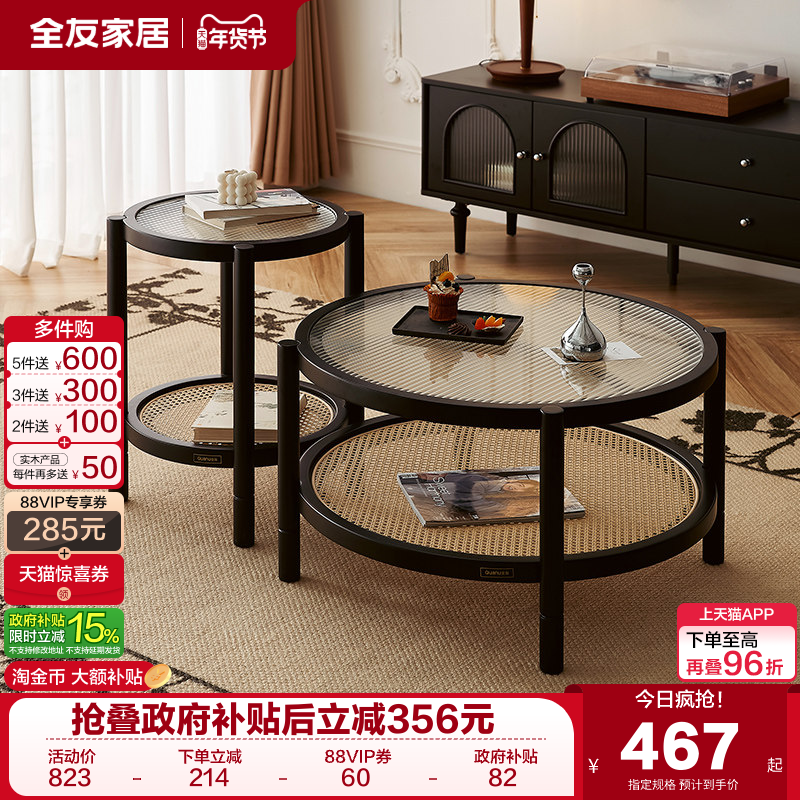 全友家居法式复古风客厅圆形茶几客厅家具沙发旁实木脚小边几组合,住宅家具,茶几,淘宝优惠券,粉丝福利购,淘宝优惠卷