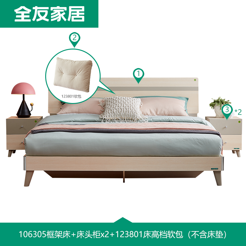全友家居双人床1.8米1.5米106305