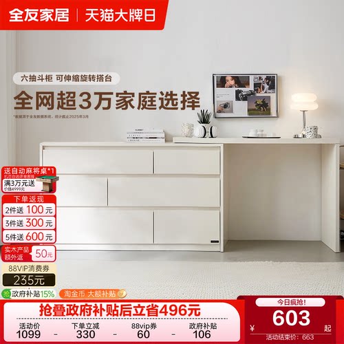 全友家居奶油风化妆桌台梳妆台