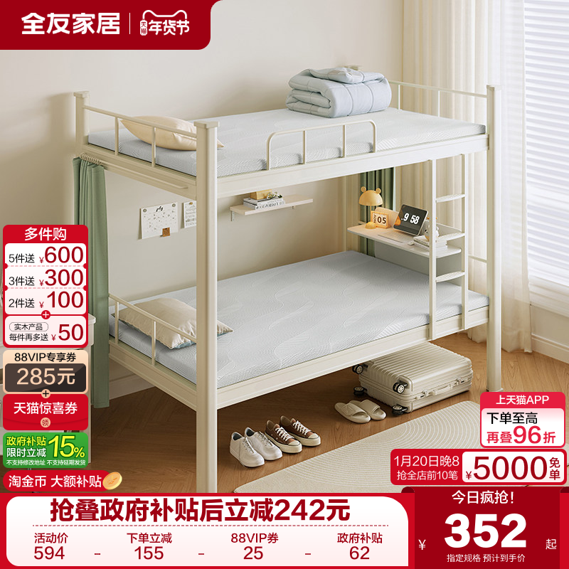 全友家居学生宿舍压缩床垫公寓卷包榻榻米单人记忆棉床垫KD,住宅家具,记忆棉床垫,淘宝优惠券,粉丝福利购,淘宝优惠卷