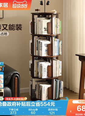 全友家居全实木小巧书架