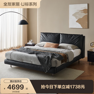 极简主卧室高端大气黑色悬浮真皮床 U标·梵羽 全友家居意式
