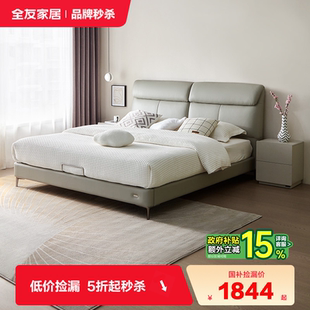 全友家居小象耳朵真皮床主卧室储物双人2米x2米2大床 品牌秒杀