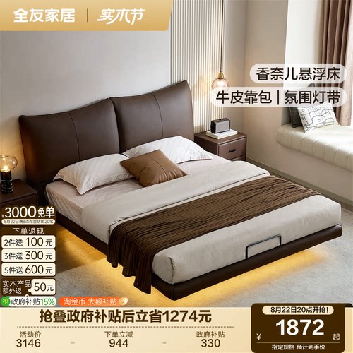 全友家居现代简约皮艺床