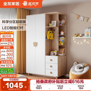 全友家居小户型卧室男女孩实木脚收纳组合衣橱现代简约儿童衣柜