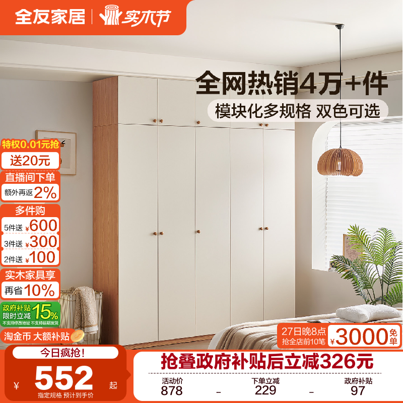 ȫ�ѼҾ� ���ͷ�����¹� ������ϳ�Ʒ���� ���� 2025�¿� 551.65Ԫ(������)