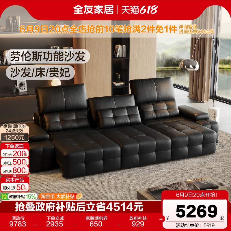 全友家居意式极简电动功能真皮沙发新款客厅黑色劳伦斯沙发可变床