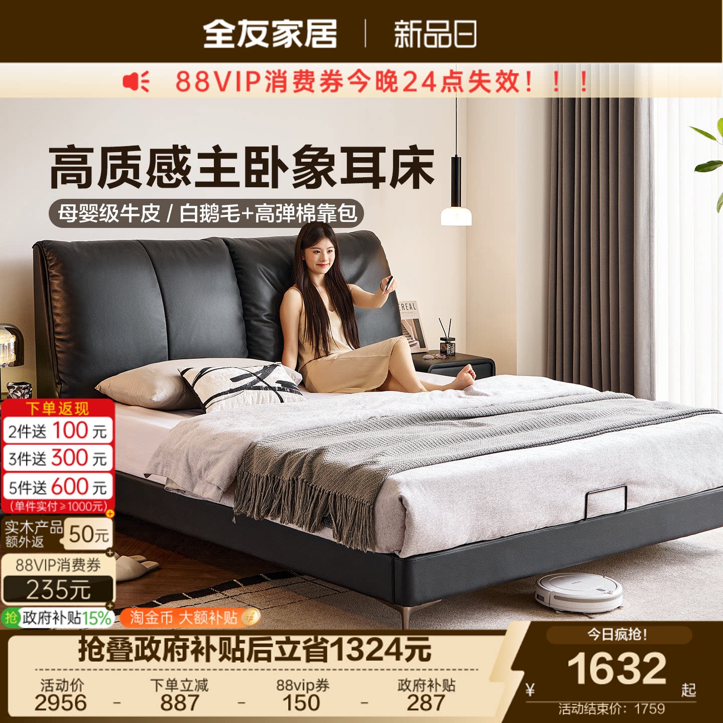 全友家居嘭嘭·象耳牛皮软床图片