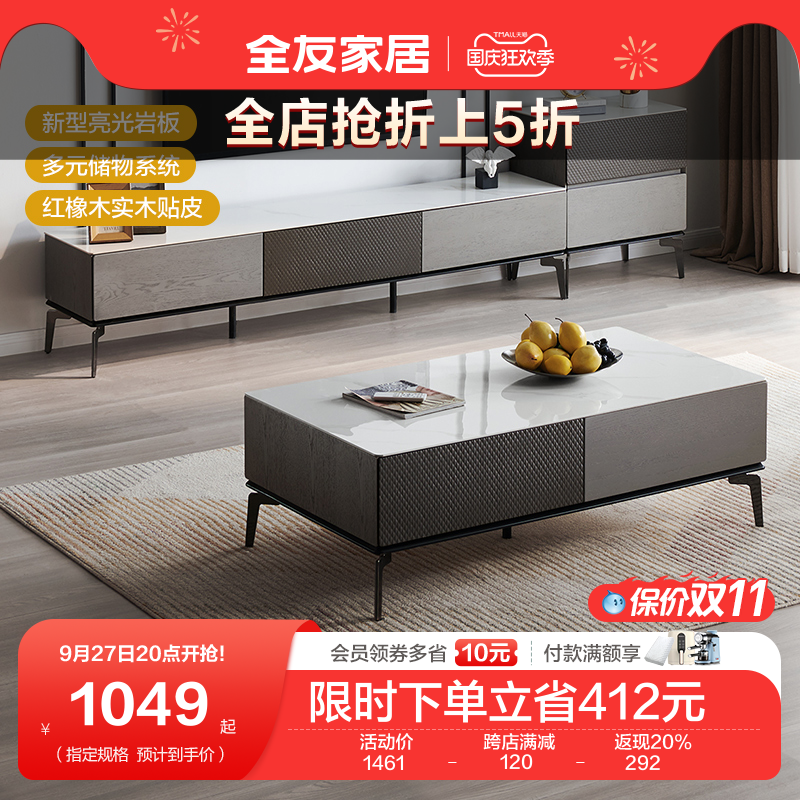 全友家居岩板茶几电视柜组合现代极简风客厅家具电视机柜DW1053Y怎么样,好用不?