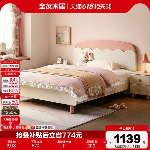 全友家居现代简约儿童床