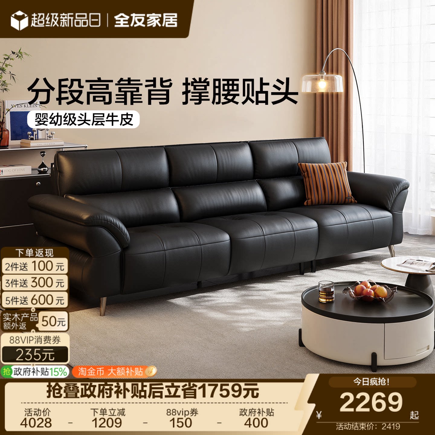 全友家居现代简约真皮沙发客厅2026新款小户型黑色直排沙发家具
