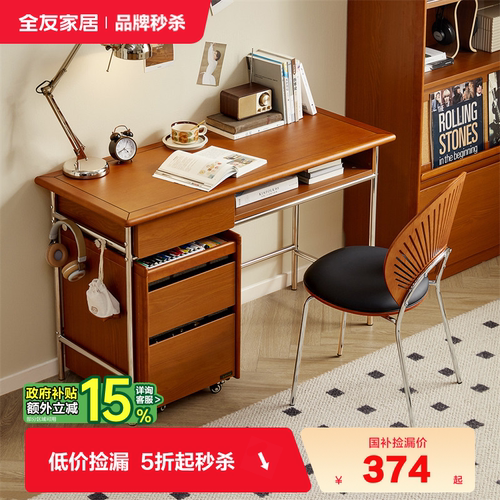 全友家居书柜中古风书桌