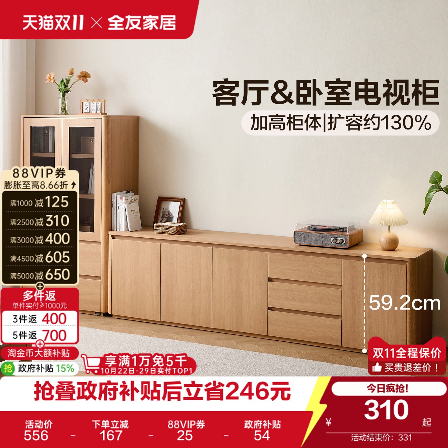 全友家居原木风茶几电视机柜组合客厅2026新款落地收纳储物柜一体