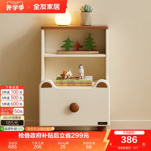 全友家居现代简约床头柜