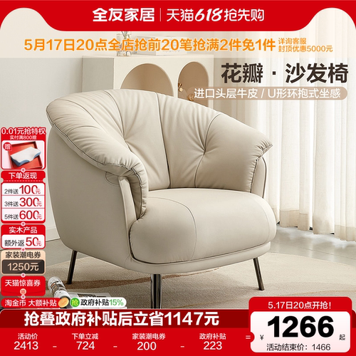 全友家居皮艺沙发现代简约