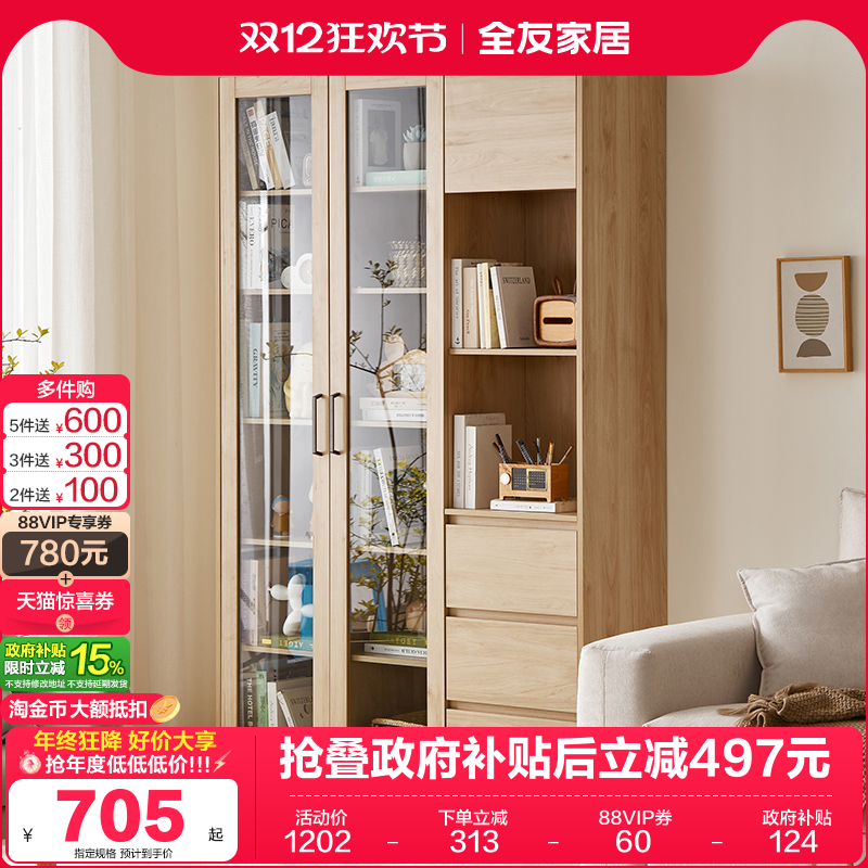 全友家居书柜北欧简约