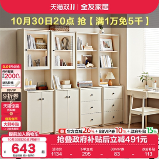 全友家居客厅靠墙带玻璃门组合书柜卧室家用小户型半开放落地书橱