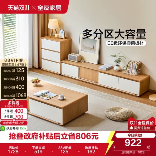 670369电视柜简约现代收纳