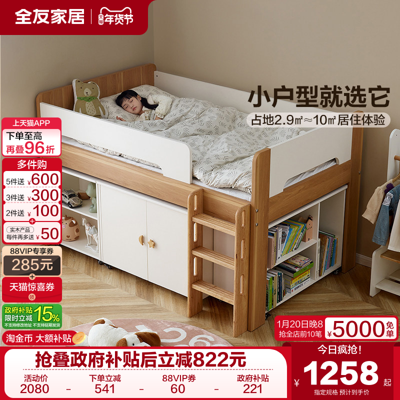 政府补贴全友家居简约现代半高床衣柜一体儿童床1米35单人小孩床,住宅家具,半高床,淘宝优惠券,粉丝福利购,淘宝优惠卷