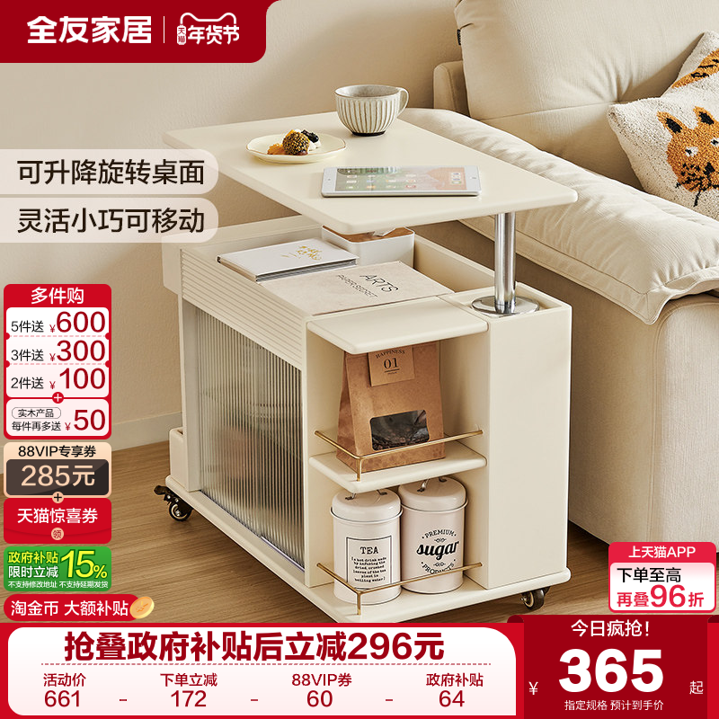 政府补贴全友家居奶油风可移动推拉小边几茶几客厅沙发旁储物推车,住宅家具,移动边几/推车,淘宝优惠券,粉丝福利购,淘宝优惠卷