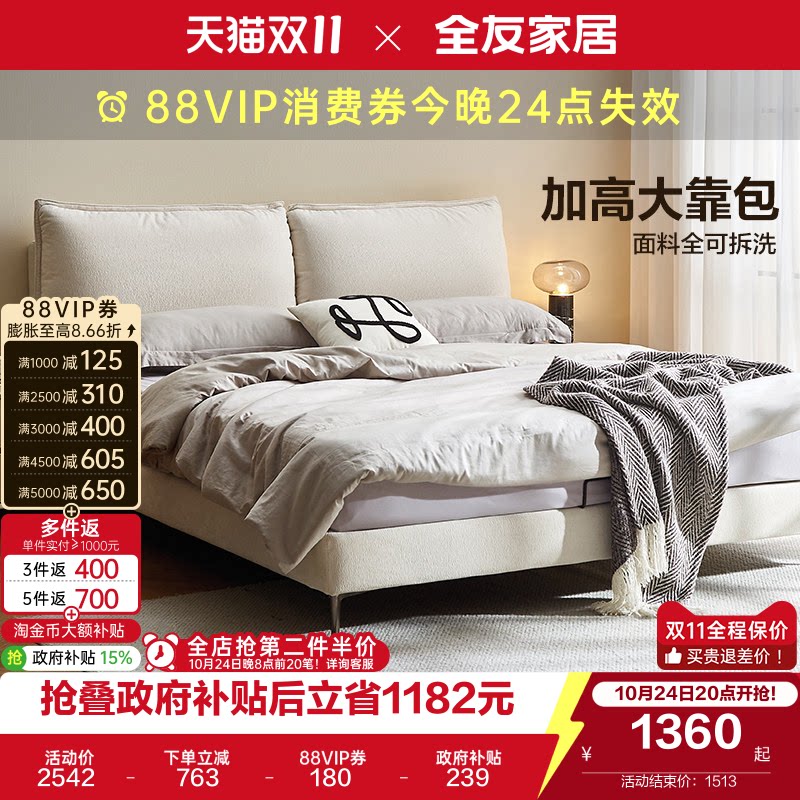 全友家居现代简约软包布艺床可拆洗卧室1米8双人床2026新款1米5床