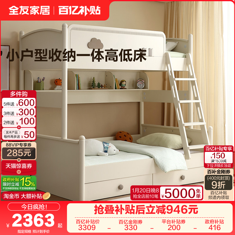 全友家居现代简约上下床铺双层床小户型卧室收纳一体儿童高低床,住宅家具,高低/子母床,淘宝优惠券,粉丝福利购,淘宝优惠卷
