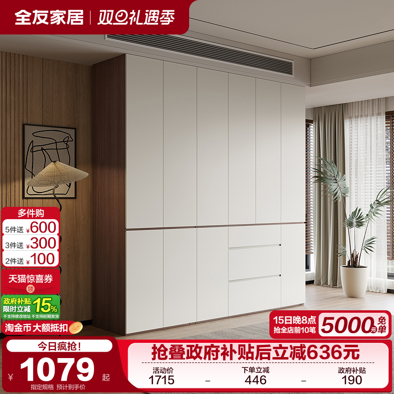 全友家居现代简约衣柜