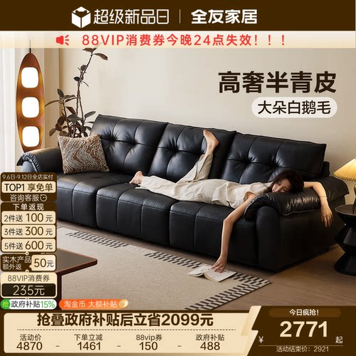 全友家居复古风客厅黑色真皮沙发
