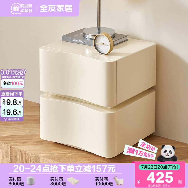 全友家居现代简约床头柜