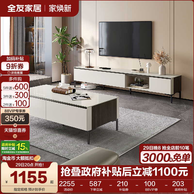 政府补贴全友家居现代简约玻璃茶几电视机柜组合客厅收纳储物柜子