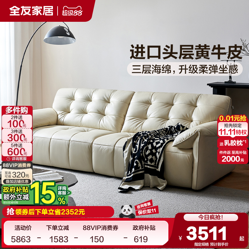 全友家居真皮功能电动沙发
