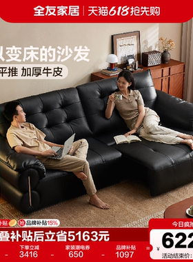 全友家居复古风电动功能沙发床一体两用小户型卧室黑色真皮沙发