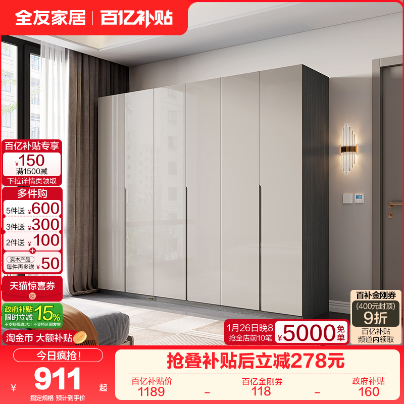 全友家居现代简约组合衣柜加顶柜轻奢卧室家用收纳成品大衣橱家具,住宅家具,自由组合衣柜,淘宝优惠券,粉丝福利购,淘宝优惠卷