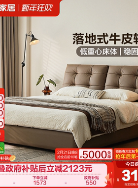 全友家居意式极简主卧室落地软包真皮床1米8双人床弹簧床垫组合