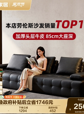 全友家居意式极简客厅劳伦斯沙发黑色家具大黑牛真皮沙发政府补贴