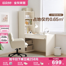 全友家居奶油风转角书桌客厅书柜书桌一体式卧室家用办公桌电脑桌