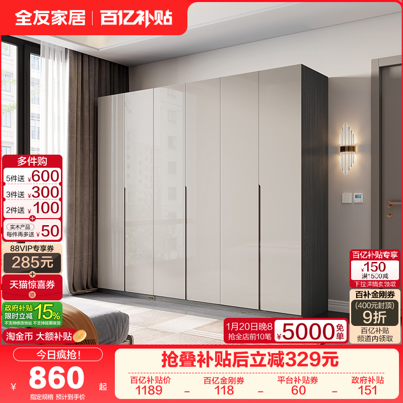 全友家居现代简约组合衣柜加顶柜轻奢卧室家用收纳成品大衣橱家具,住宅家具,自由组合衣柜,淘宝优惠券,粉丝福利购,淘宝优惠卷